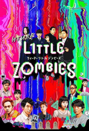 We Are Little Zombies cover