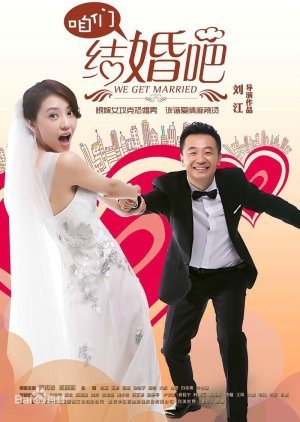 We Get Married (2013) cover