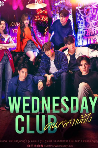 Wednesday Club (2023) cover