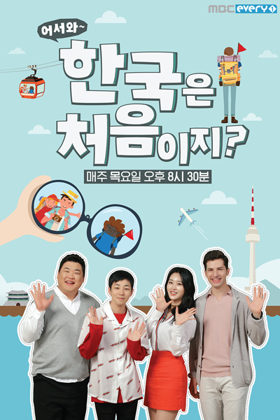 Welcome First Time in Korea Season 2 (2018) cover
