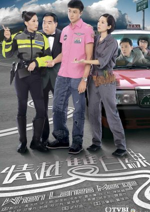When Lanes Merge (2010) cover