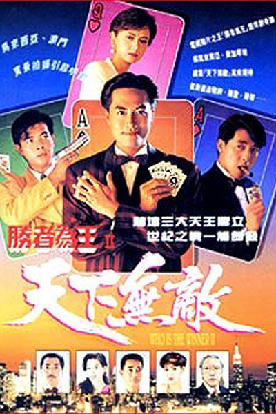Who Is the Winner II (1992) cover