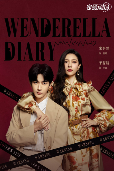 Wenderella's Diary (2023) cover