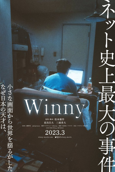 Winny (2023) cover