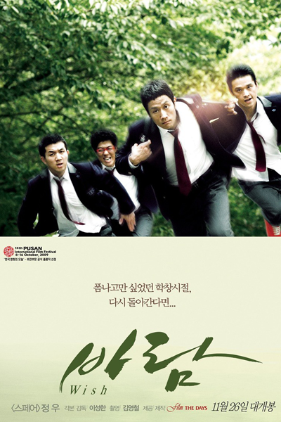Wish (2009) cover