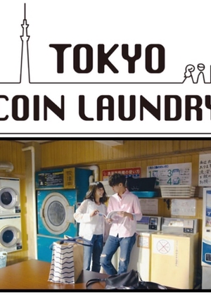 Tokyo Coin Laundry cover