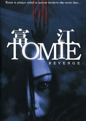 Tomie: Revenge (2005) cover