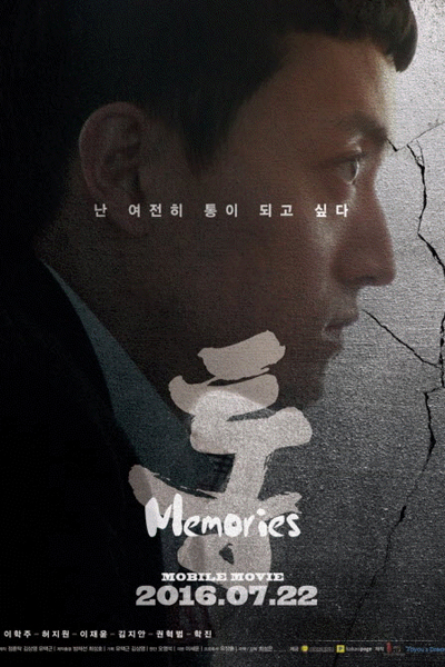 Tong: Memories cover