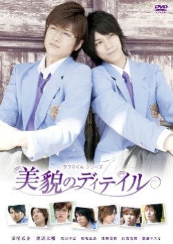 Takumi-kun Series 3: The Beauty of Detail (2010) cover