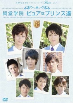 Takumi-kun Series 4: Pure (2010) cover