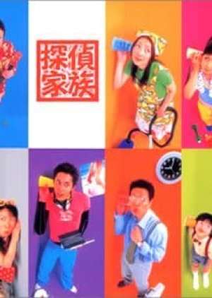 Tantei Kazoku (2002) cover