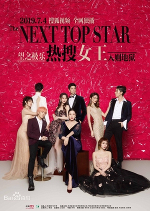 The Next Top Star cover