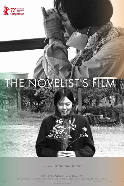 The Novelist's Film (2022) cover