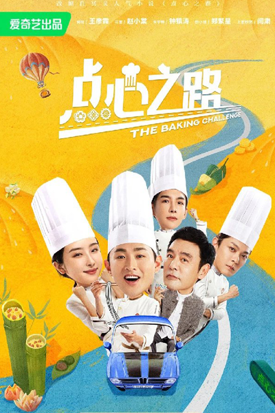 The Baking Challenge (2023) cover