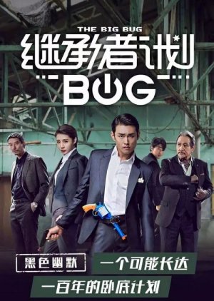 The Big Bug (2018) cover