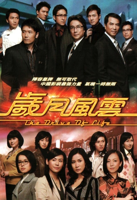 The Drive of Life (2007) cover