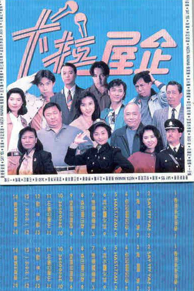The Family Squad (1991) cover
