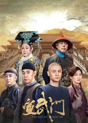 The Gate of Xuan Wu (2024) cover