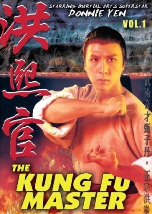 The Kung Fu Master cover