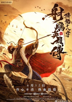 The Legend of the Condor Heroes: The Dragon Tamer (2021) cover