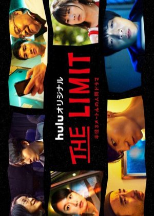 The Limit (2021) cover