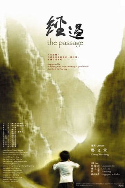 THE PASSAGE 2004 cover