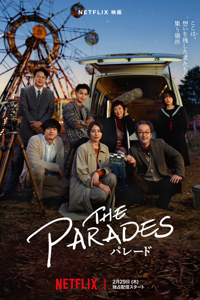 The Parades (2024) cover