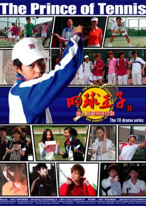The Prince of Tennis 2 (2009) cover