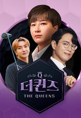 The Queens (kshow) cover