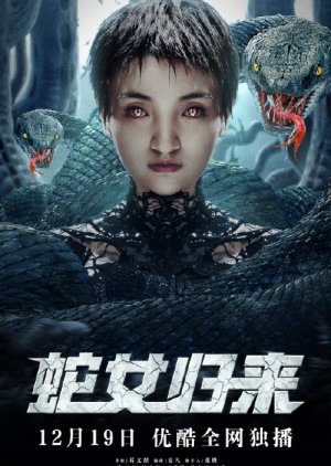 The Return of the Snake Girl (2021) cover