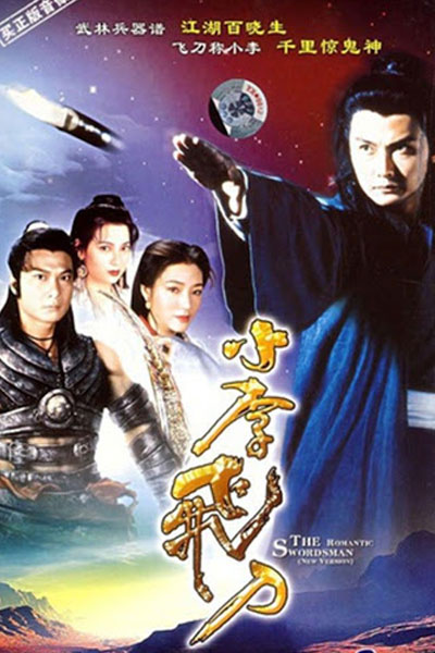 The Romantic Swordsman (1995) cover