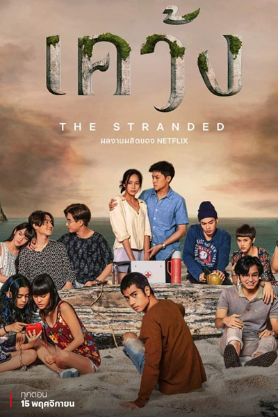 The Stranded cover