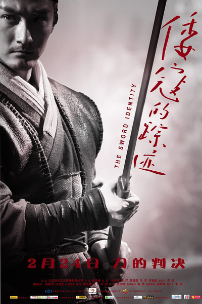 The Sword Identity cover