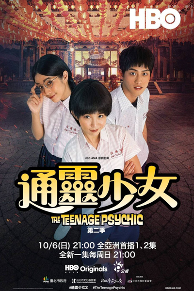 The Teenage Psychic 2 (2019) cover