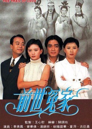 The Trail of Love (1995) cover