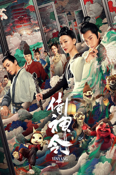 The Yin Yang Master (2021) cover