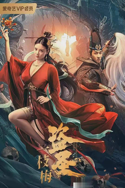 Thief Female Hero (2021) cover