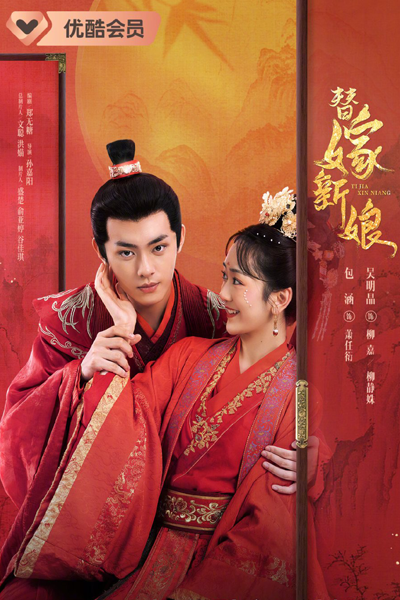 Ti Jia Qian Jin (2023) cover