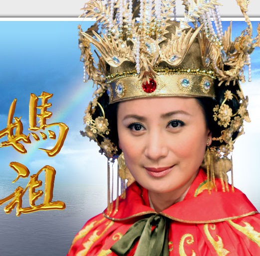 Tian Shang Sheng Mu Mazu (2008) cover