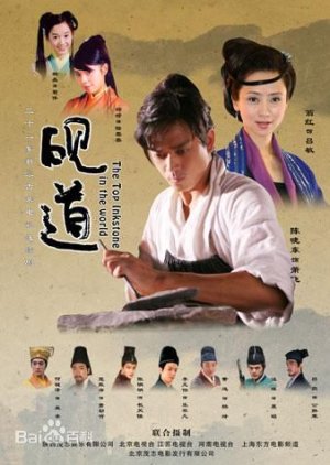 Tianxia Di Yi Yan (2006) cover