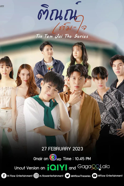 Tin Tem Jai (2023) cover