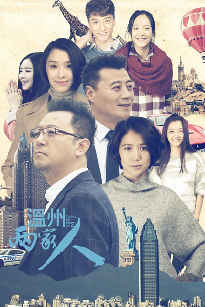 Two Families from Wenzhou (2015) cover