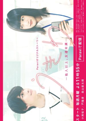 Ukiwa: Tanin Ijo, Tomodachi Miman (2021) cover
