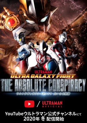Ultra Galaxy Fight: The Absolute Conspiracy cover