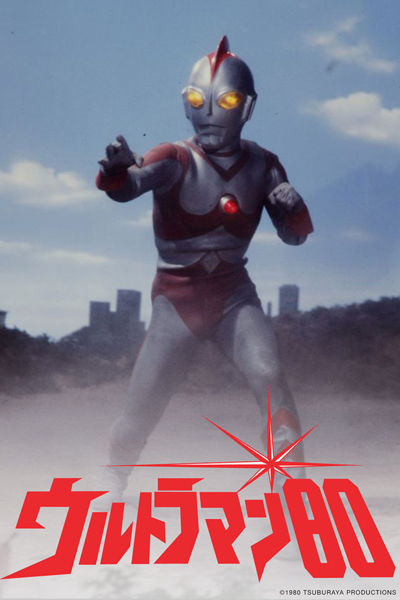 Ultraman 80 (1980) cover