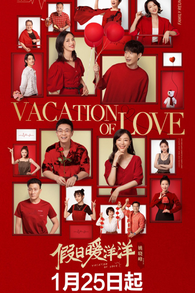 Vacation of Love (2021) cover