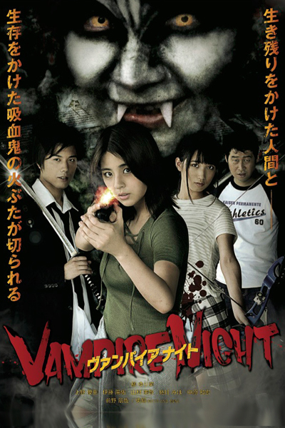 Vampire Night cover