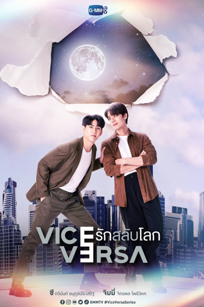 Vice Versa (2022) cover