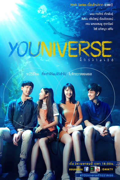 YOUniverse (2018) cover