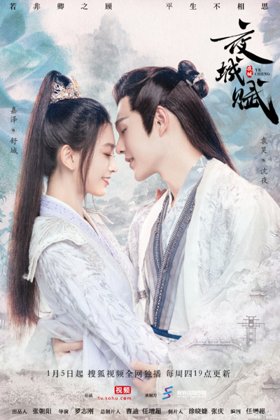 Ye Cheng (2023) cover